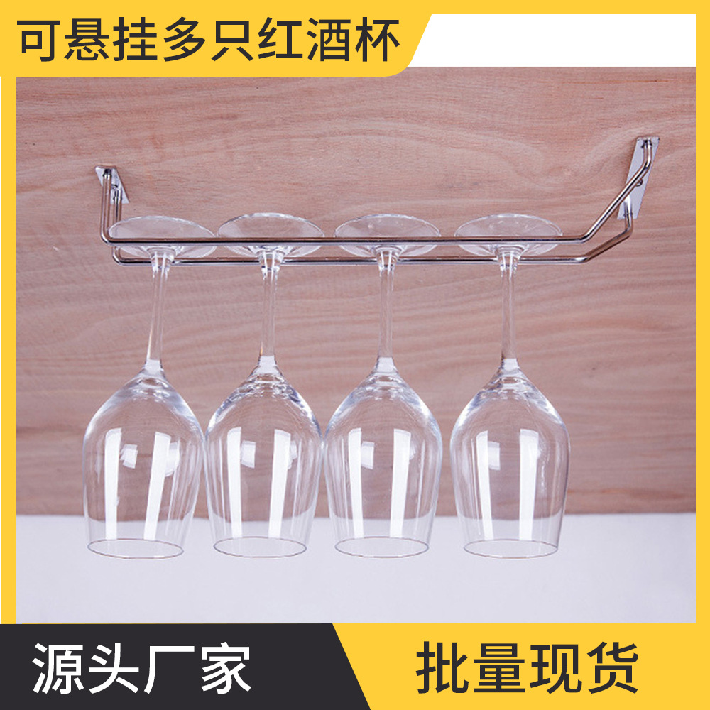 Кросс-граничный завод нержавеющая сталь держатель для чашек одинарный ряд перевернутый держатель для бокалов