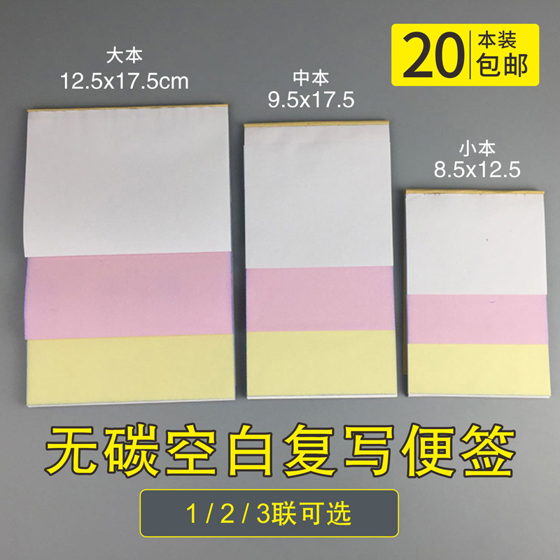 Копировальная бумага пустая один медный два медных тройная пустая книга меню список напитков бухгалтерская книга книга заказов плюс меню квитанция