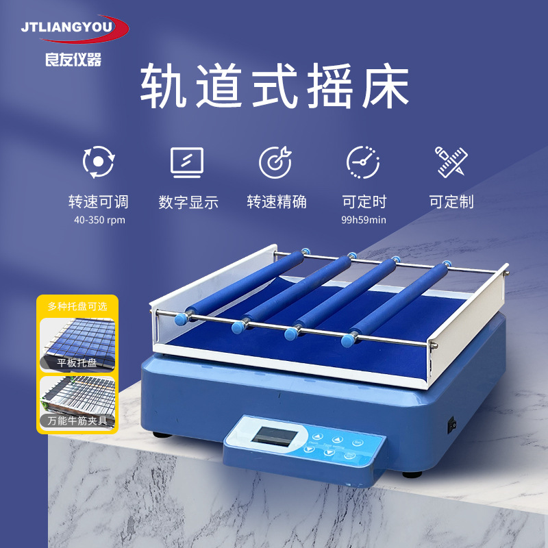 Орбитальный шейкер ротационный возвратно-поступательный постоянной скорости с цифровым дисплеем осциллятор регулировка скорости 3D ротационный осциллятор лабораторный шейкер