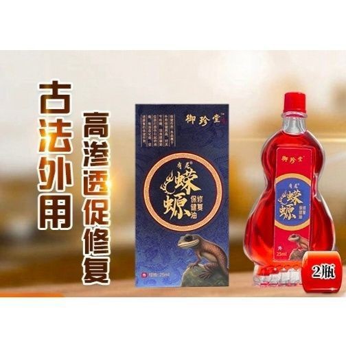 Genuine goods Youling salamander health care oil 25ml external antibacterial liquid Activating Oil Massage Oil maintenance oil repair cream wholesale