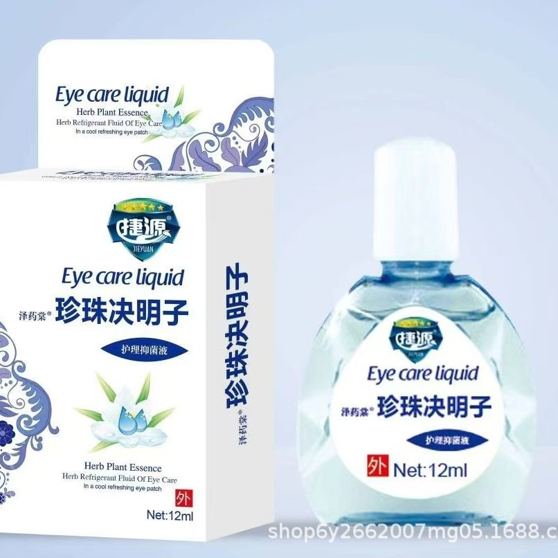 Антибактериальная жидкость Jieyuan Zeyuantang с жемчугом 12 мл для глаз