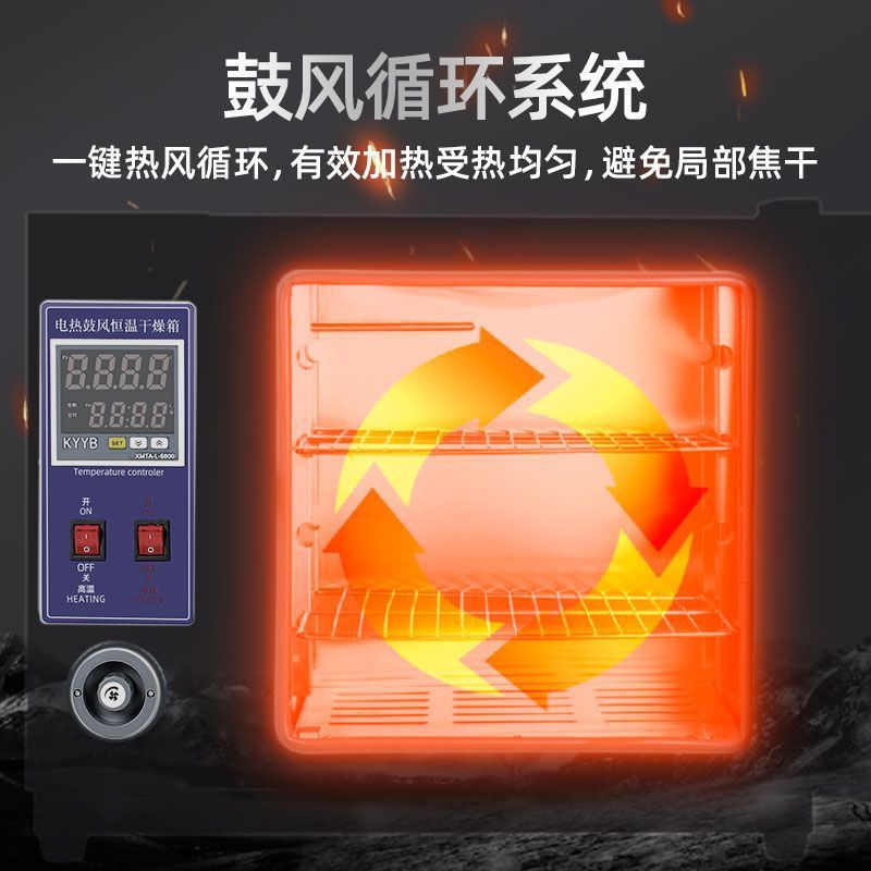 Industrial Oven Constant Temperature Drying Oven High Temperature Oven Laboratory Small Electric Blast Drying Oven Headlight Modification