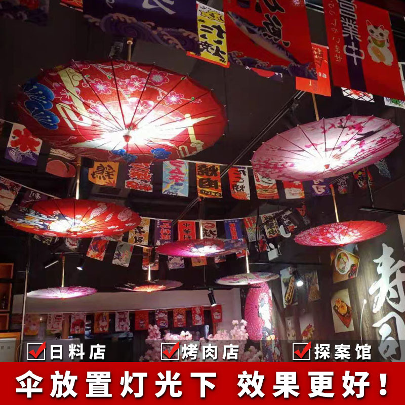 Japanese style oiled paper umbrella national fashion ceiling decoration umbrella lamp national fashion Japanese style wall decoration ukiyo-e Japanese style ceiling umbrella