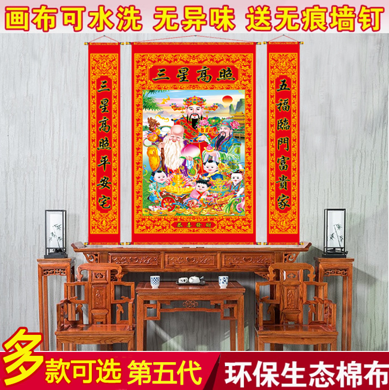 Экологически чистая тканевая живопись, свиток с изображением Наве, Саньсунь, Гао Чжао Фу Лу Шоу, с парными надписями, декоративная живопись, большая настенная живопись для гостиной