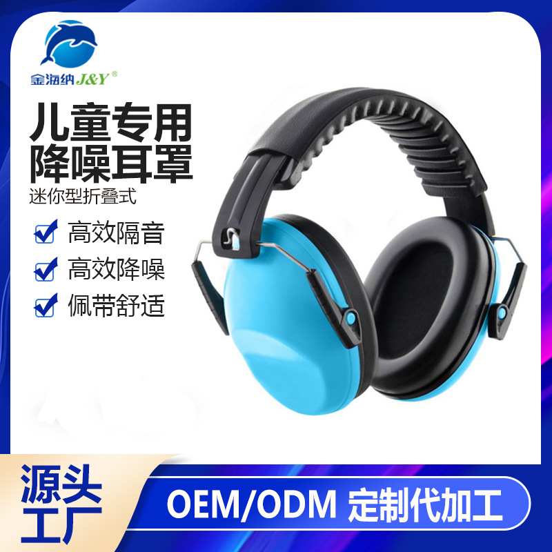 Children's mini folding noise reduction earmuffs professional sleep learning shooting sound insulation protective earmuffs wholesale
