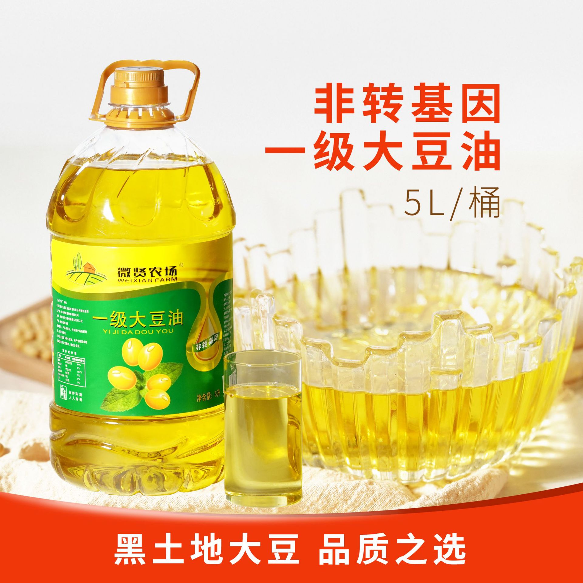 Northeast edible oil grade I soybean oil salad oil household health factory direct delivery free shipping