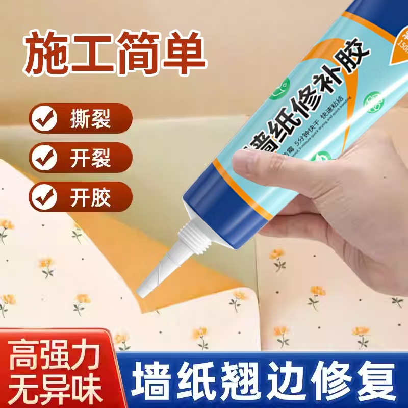 Клей для обоев, клей для ремонта, сильный клей для ремонта искривленных краев, клей на основе клейкого риса, специальный клей для обоев, клей для домашнего использования