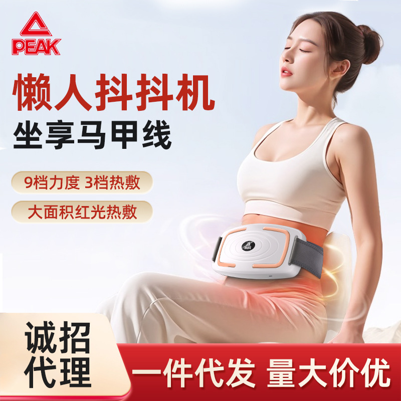 Машина для встряхивания жира, массажный пояс для похудения