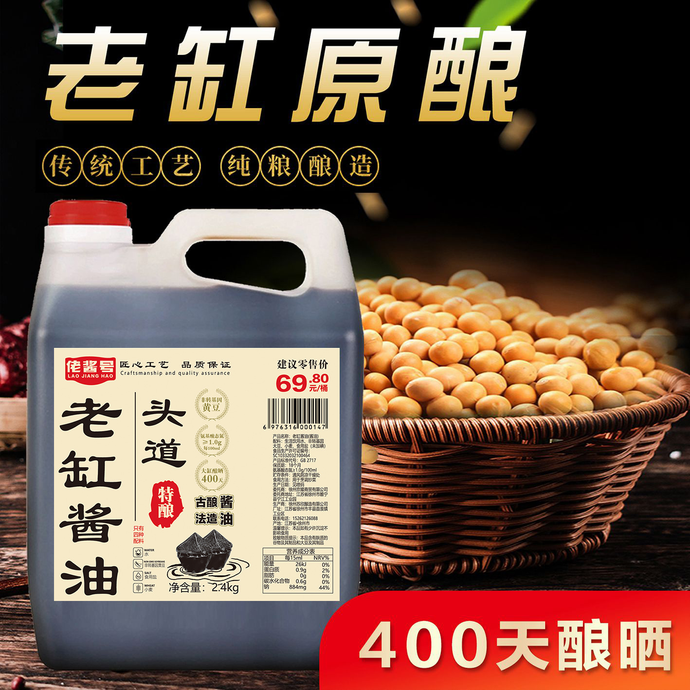 20th Anniversary Celebration [Tou Dao Special Old Soy Sauce] Grains Squeezed by Ancient Method and Brewed by Hand Preservative-Free Flavor for 400 Days