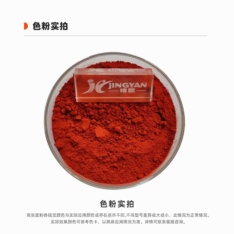 Runba D272 Highly Transparent Single Azo Metal Complex Dye Red Light Orange Solvent Orange 62 Factory Direct Sale