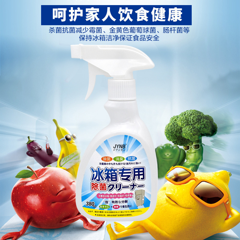 Odor Removal and Decontamination Cleaner, Washing Machine Mildew Remover, Refrigerator Cleaner, Household Powerful Mildew Removal and Deodorant