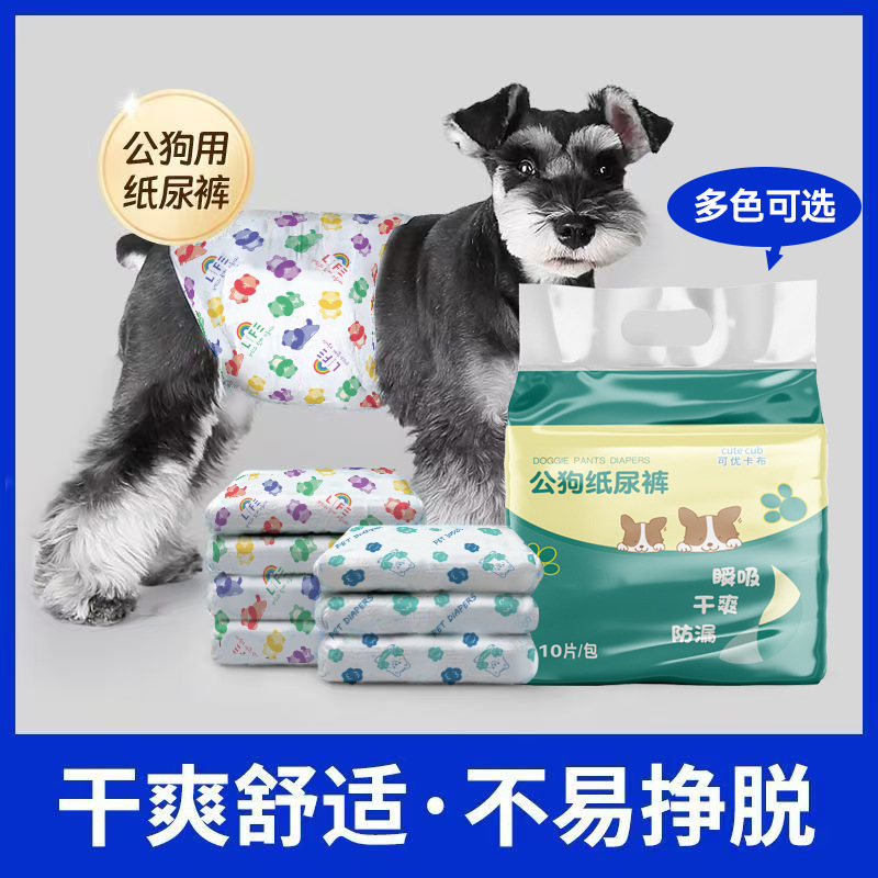 Diapers for male dogs Diapers for dogs Teddy small dogs Pet physiological period safety pants for dogs Diapers