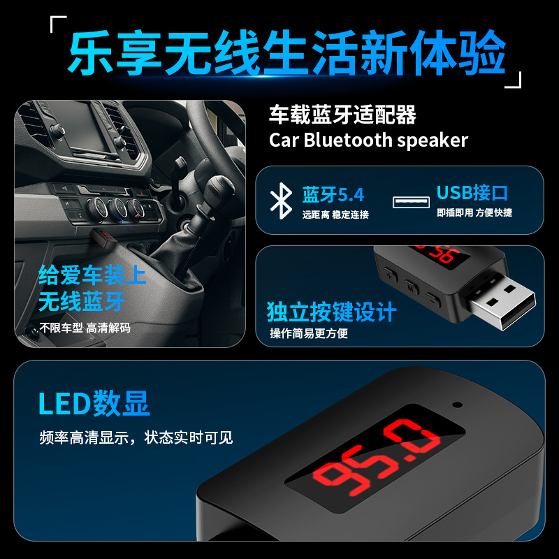 M10 cross-border new 5.4 car receiver FM transmitter audio adapter wireless bluetooth receiver wholesale