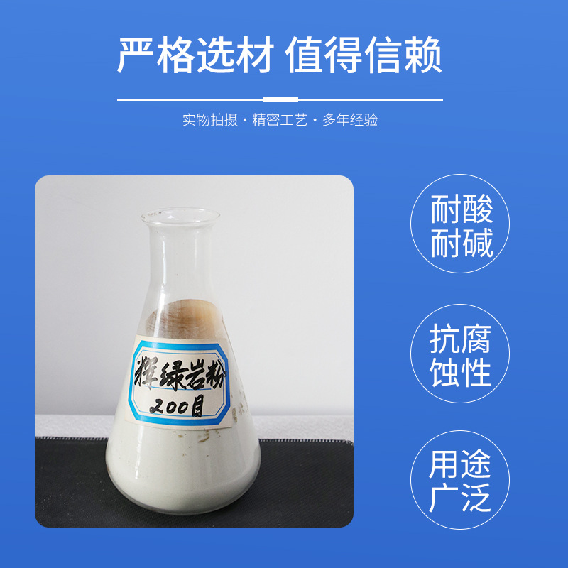 Ready Supply of Cast Stone Powder, Amphibite Powder, Acid-Resistant Material, Acid-Resistant Cement Raw Material, 200 Mesh Rock Powder, Large Quantity, Favorable Price