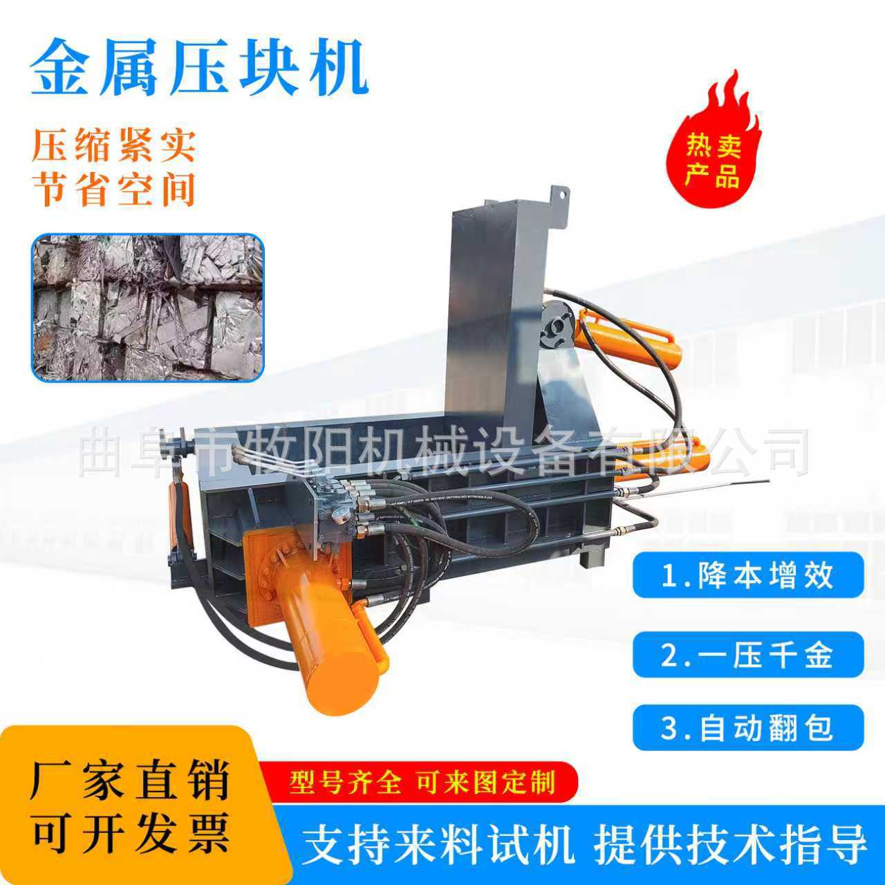 Scrap Iron and Aluminum Profile Briquetting Machine, Fully Automatic Metal Scrap Baler, Scrap Copper and Aluminum Baler