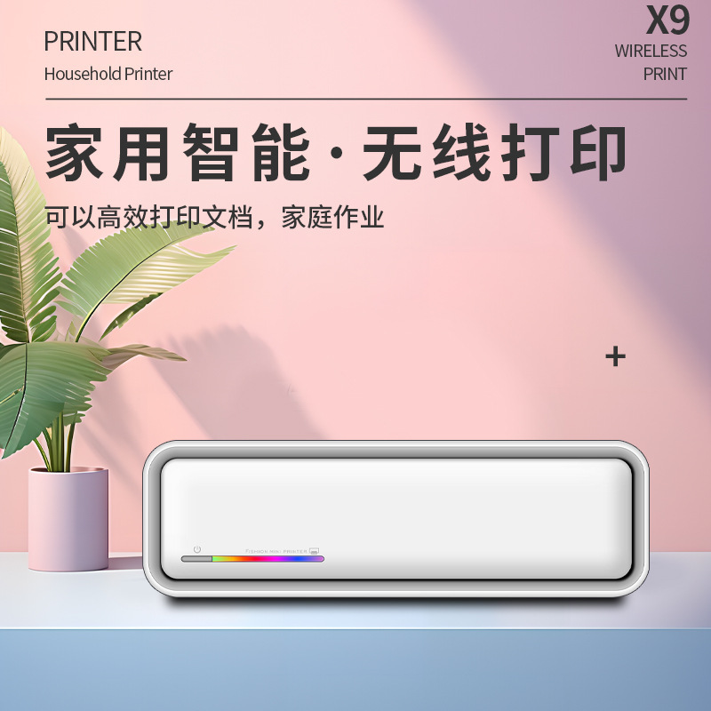 Cross-border student portable ink-free photo home mini A4 thermal printer wirelessly connectable to mobile phone