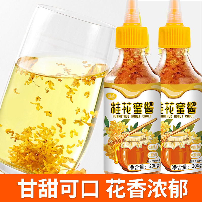 Hot Love Osmanthus Honey Sauce 200g Honey Sauce Dessert Pastry Seasoning Drink Osmanthus Cake Osmanthus Honey Jam Wholesale