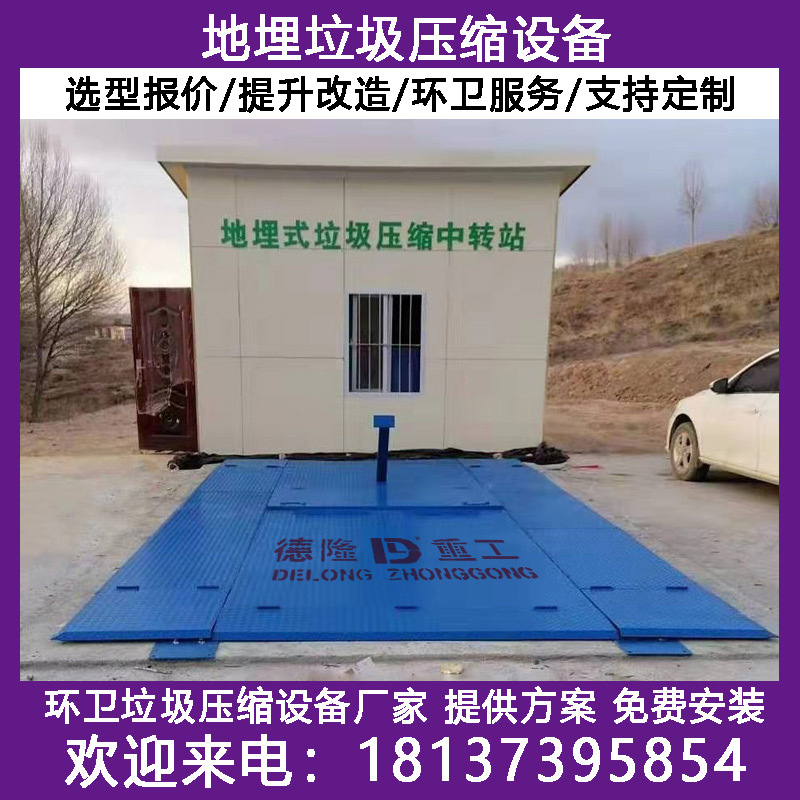 Pit type garbage transfer bin horizontal type garbage station compression equipment lifting type garbage turnover station compressor
