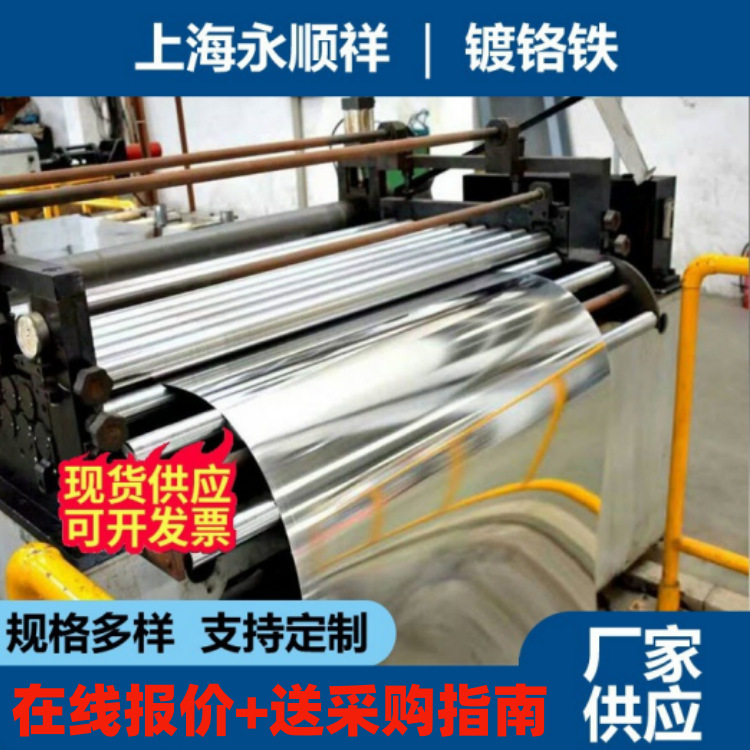 T1-T4 хромированное железо хромированная жесть T1 хромированный рулон T3 хромированный лист хромированный рулон 0.13-0.6