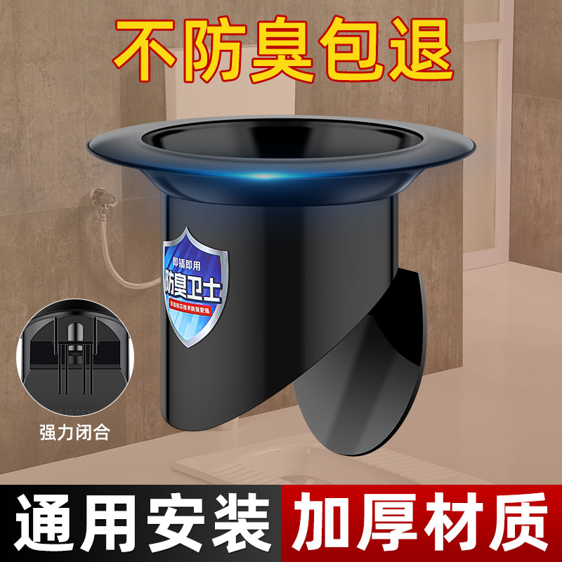 Toilet Anti-Odor Blocking Device Squat Toilet Blocking Hole Plug Bathroom Squat Toilet Cover Anti-Return Odor and Anti-Odor Artifact