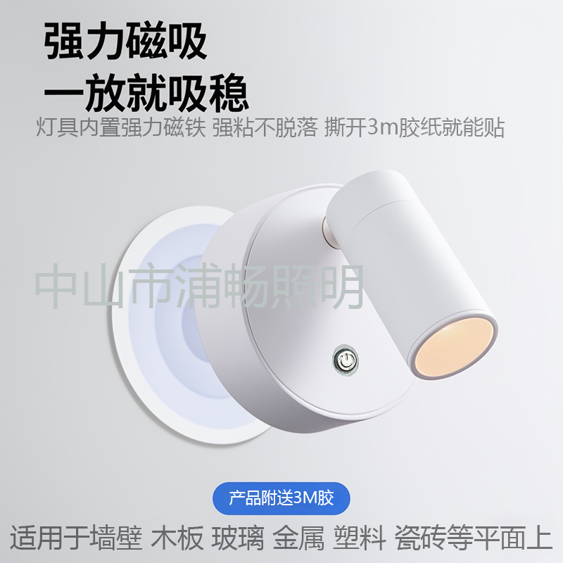 Factory direct cross-border explosion simple charging USB wall lamp, adjustable magnetic spotlight 3 colors of light