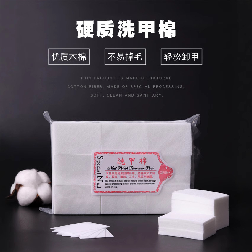 Nail nail removal towel cotton sheet nail removal cotton lint-free thickened hard nail washing cotton nail tool non-woven fabric 540 pieces