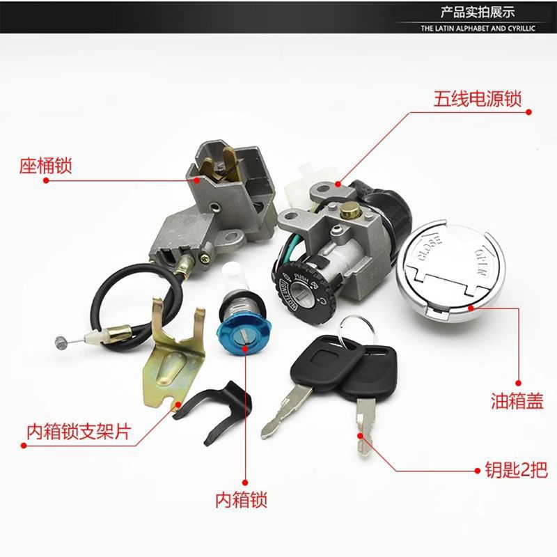 Suitable for Linhai Haomai 5-Line Full Car Lock Fuel Tank Cap Scooter Gy6-50 Electric Door Lock Cover Lock Seat Cushion Lock