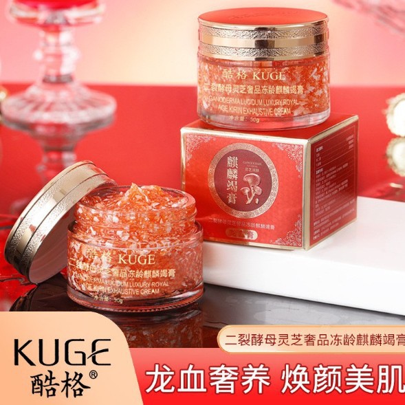 Coolge Bifid Yeast and Ganoderma Luxury Anti-Aging Cream 50g Live Streaming Influencer Wholesale Brightening Cross-Border