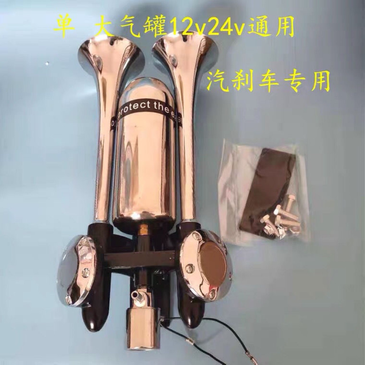 Rocket Cannon Sustained Ear Protection Air Horn 12V24V with Gas Tank Super Loud Whistle Bus Truck Modified Air Horn