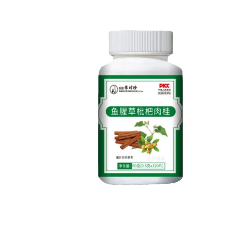 Li Shizhen Houttuynia Cordata Loquat Cinnamon Slices Source Factory Spot One Piece Dropshipping Foreign Trade Order Cross-Border Supply