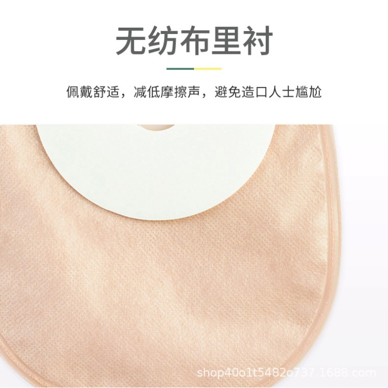 Ostomy bag One-piece closed toilet bag care disposable paste anorectal manure bag Stelli 101125