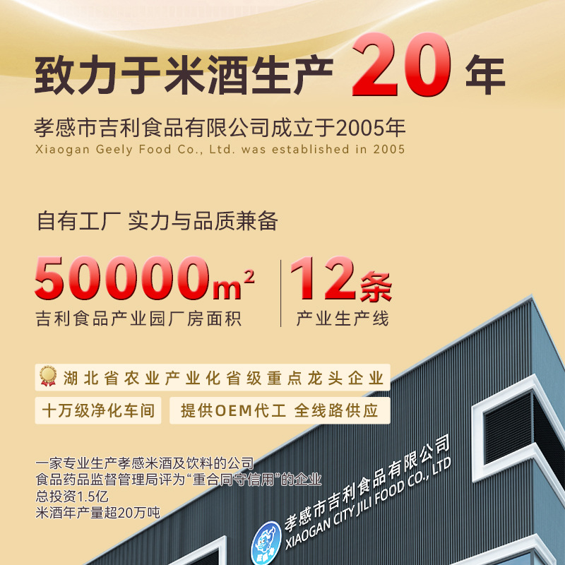 Hubei Xiaogan Specialty Wangfu Long Rice Wine 380g Bottled Breakfast Slotted Fermented Sweet Wine Fermented Confinement Glutinous Rice Wine