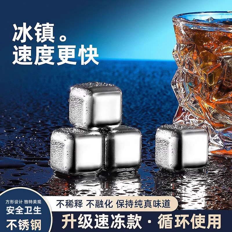 Ледяные камни из нержавеющей стали 304 пищевого класса для виски, быстро замораживающий артефакт, камень для вина, металлический ледяной шар, ледяная кубик
