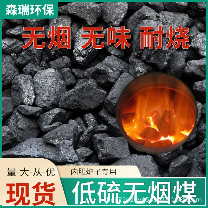 Экологически чистая очистка для бытовых котлов, отопление, антрацит, высококалорийная изоляция для теплиц, огнеупорная сталь, углеродное железо для отопления
