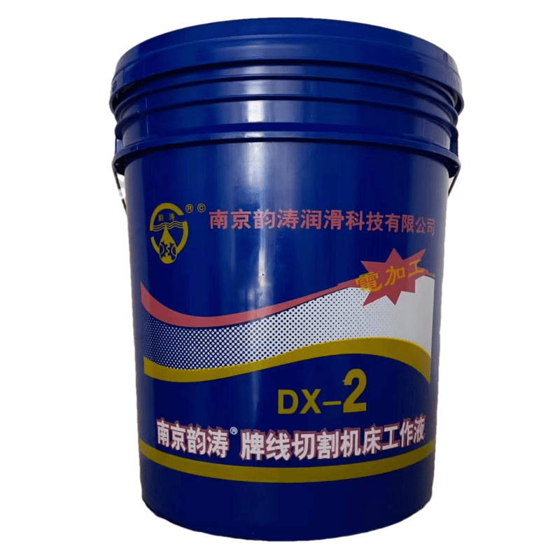 Nanjing Yuntao DX-2 Line Cutting Oil/Emulsified Oil/Cutting Oil Open Price for All Seasons of the Year