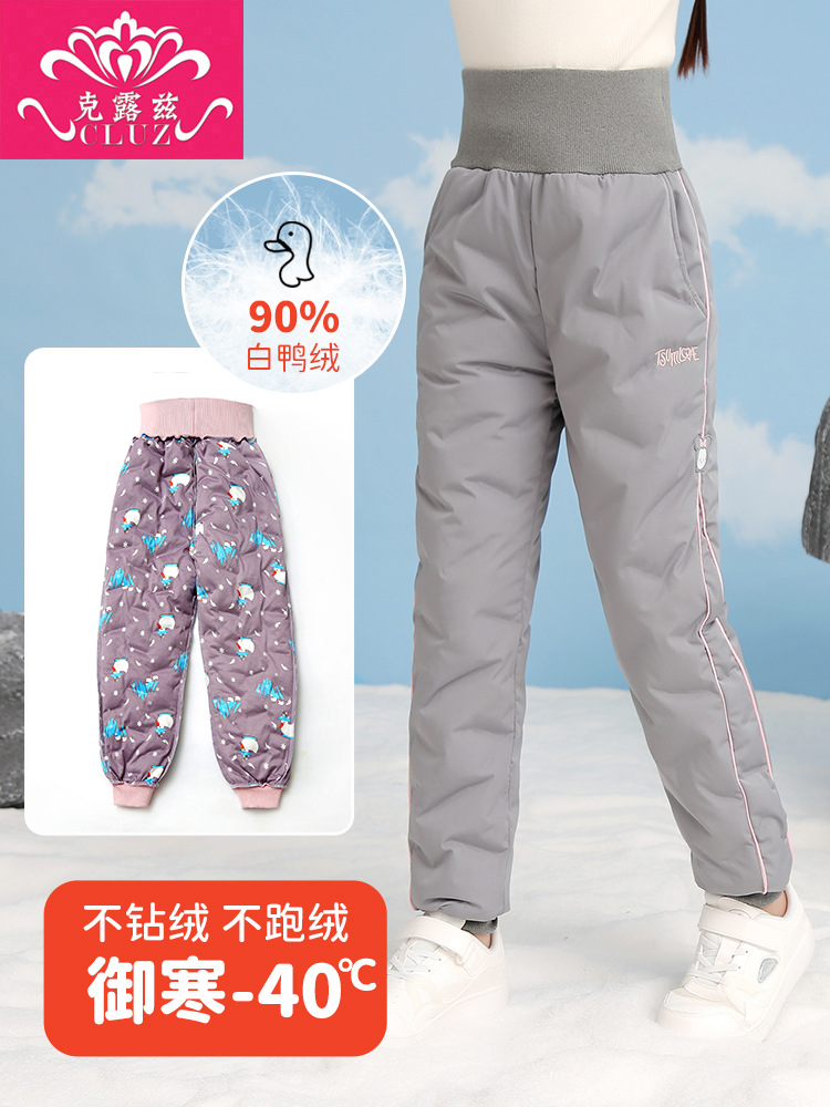 Girls' Down Pants High Waist Winter Waterproof Duck Down Pants Large Children's Thickened Warm Pants Down Pants Children's Outer Wear