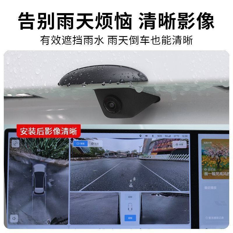 Car Reversing Rear Camera Rainproof and Waterproof Sticker Car Decorative Reversing Camera Rain Shield Modification Accessories
