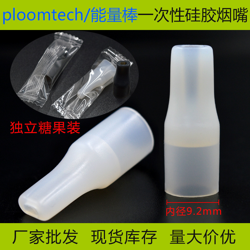 Ijoy Aizhuoyi Thousand Mouth Energy Bar 510 Flat Mouthpiece 9.2mm Disposable Silicone Mouthpiece Cover Candy Packaging