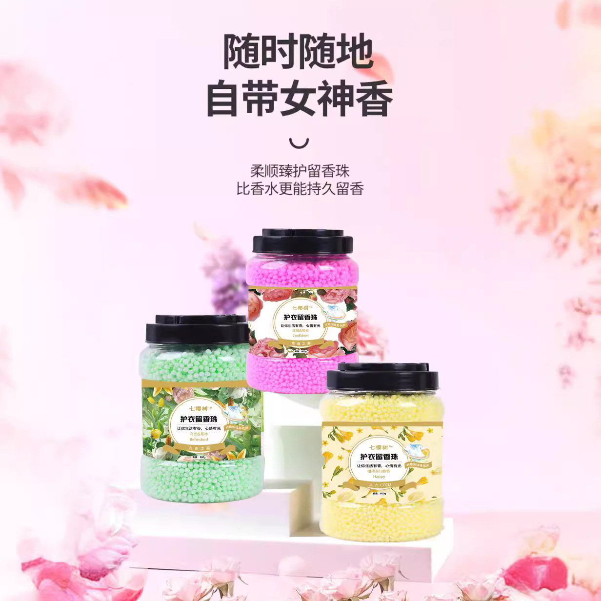 Occasionally 800g Fragrance Beads Large Capacity Long-Lasting Fragrance Smooth Anti-Static Household Laundry Fragrance Beads Bottled Wholesale