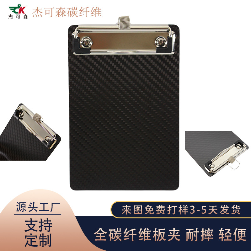 Клипса из настоящего углеродного волокна A4 A5 офисная папка легкая, прочная, не рассыпается