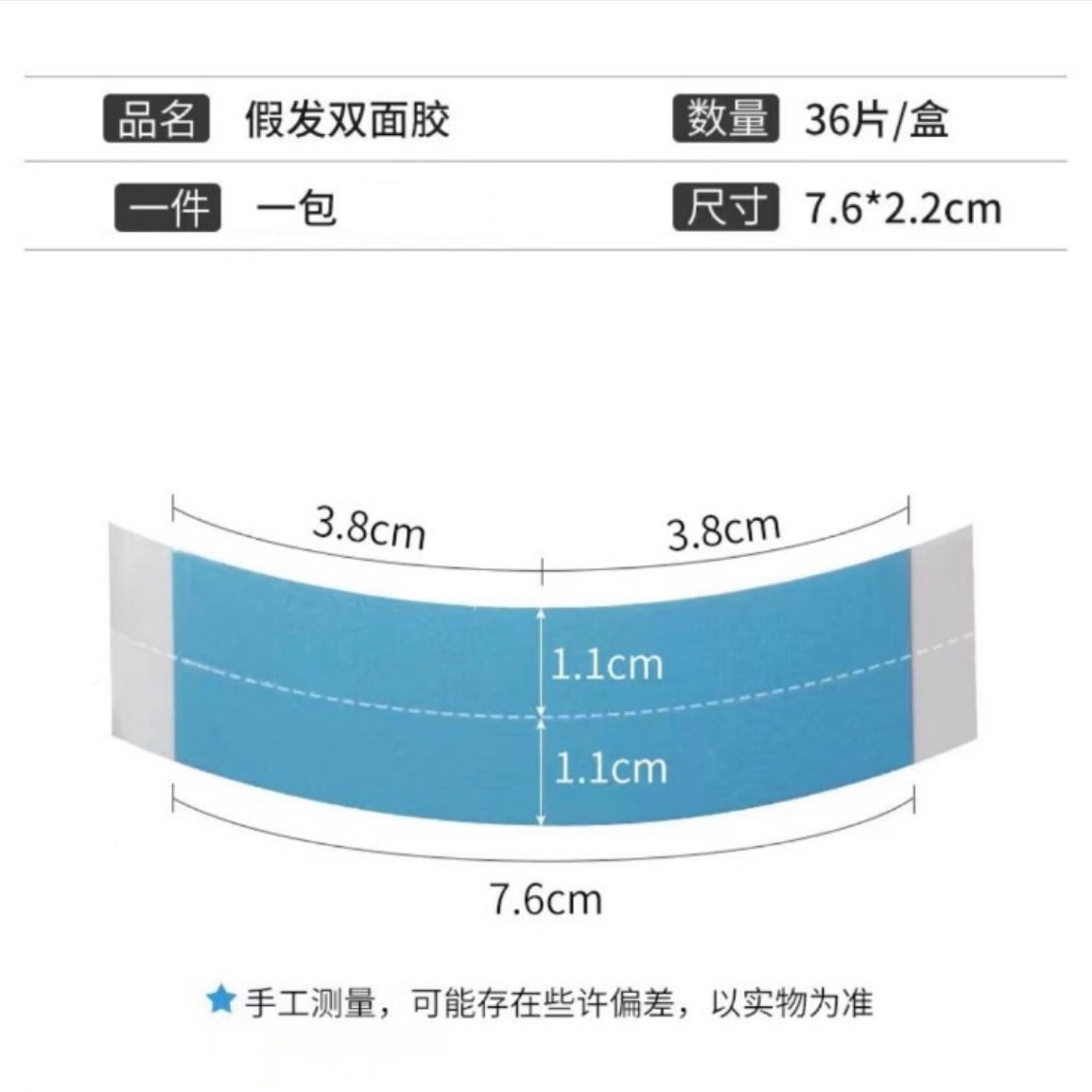 Wig Film Double-sided Film for Wig Bioprotein Glue Waterproof Anti-sweat Adhesive Scalp Wig Patch Blue Glue
