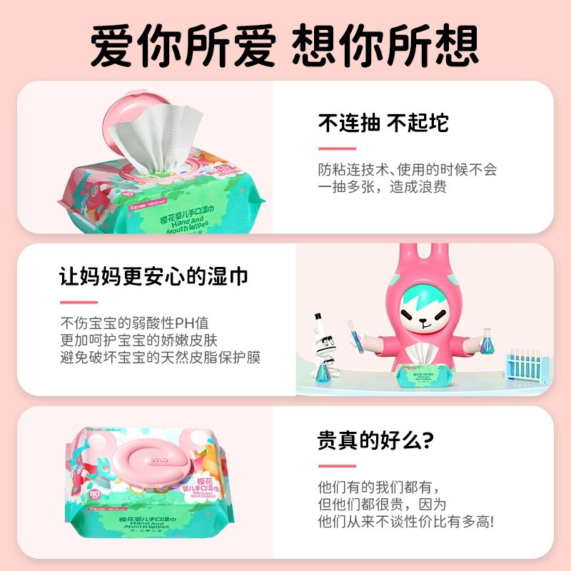 Yi Enbei xylitol 80 smoke m yards big bag baby hand wipes a generation of hair/wholesale/quantity can be negotiated