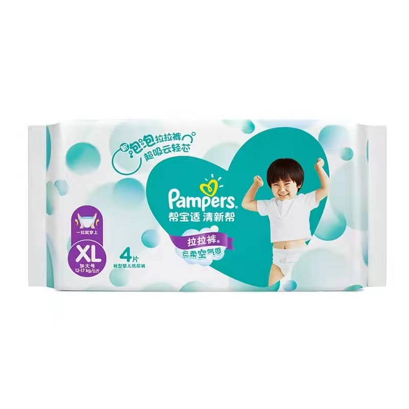 Pampers baby diapers fresh help diapers small packaging trial pack suitable for travel wholesale generation