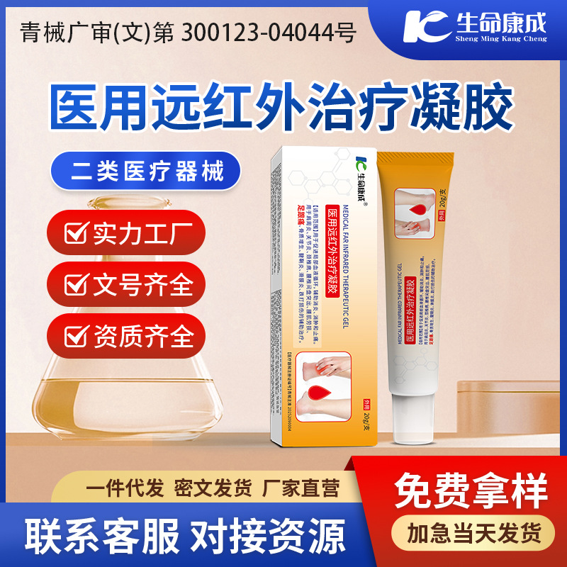 Гель для терапии боли в пятке с дальним инфракрасным излучением, теносиновит, артрит, боль в подошве, боль в лодыжке и пятке