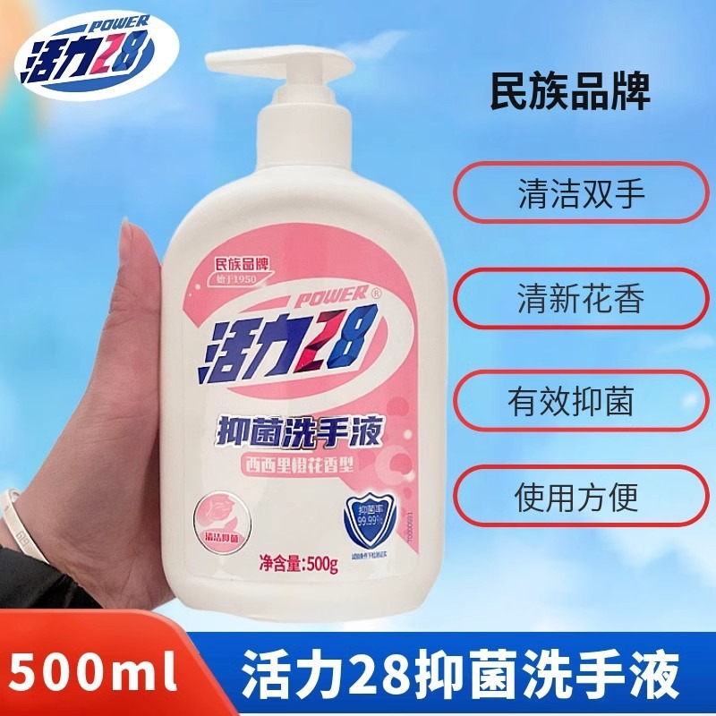 Vigor 28 hand sanitizer veteran domestic products household cleaning lasting orange flower 500g affordable commercial hand sanitizer