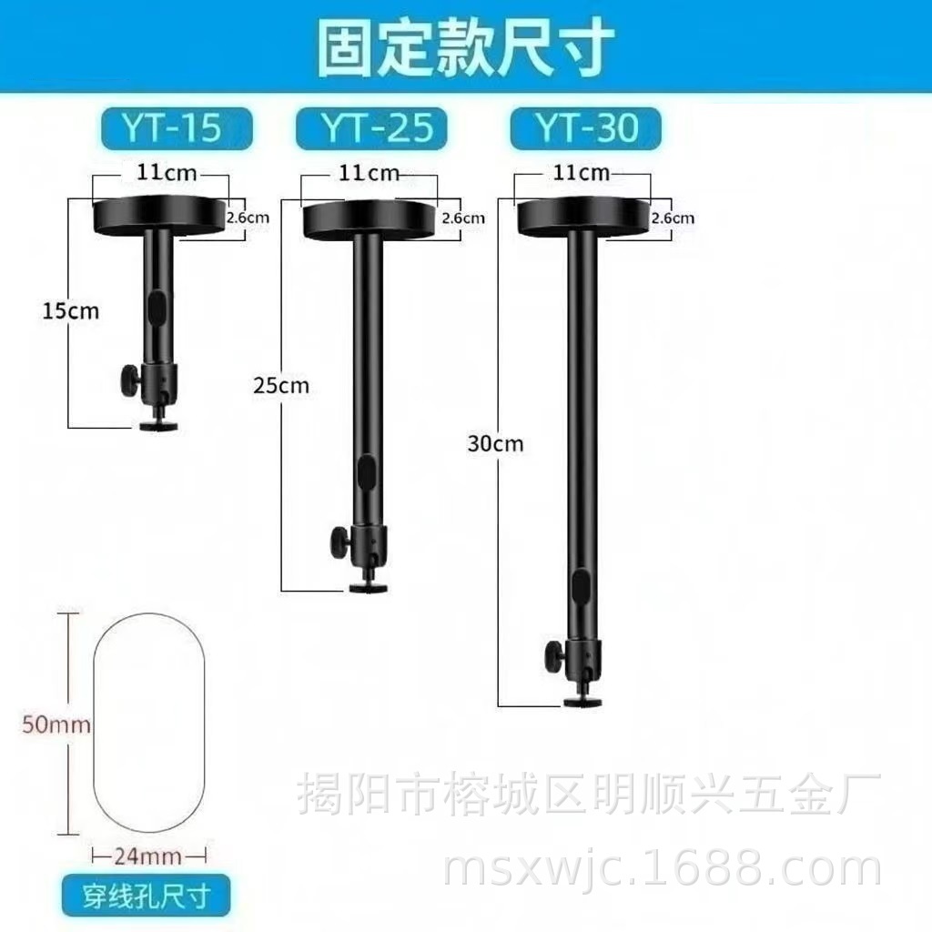 Aluminum Alloy Projector Hanger Ceiling Bracket Universal Single Hole 6mm Wall Bracket Length 15cm Yt-15