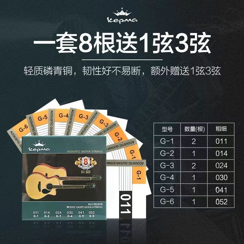Kama Folk Guitar String Set of 6 Strings Muji Itaxuan String 1 String Xuan Line Complete Set of Single String Accessories Set of Strings