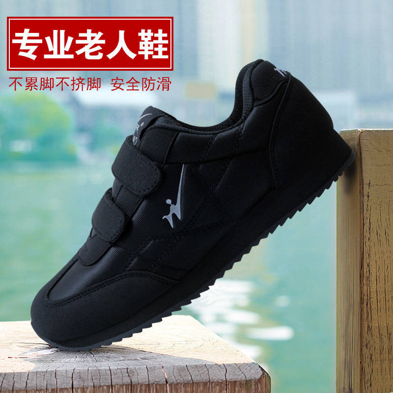 Old People's Shoes Women's Soft Sole Walking Shoes Middle-aged and Old People's Moms Shoes Cloth Shoes Sports Men's Casual Shoes Non-slip Middle-aged and Old People's Shoes