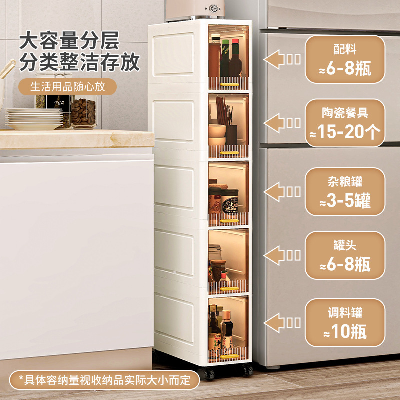 Thickened Gap Storage Cabinet Kitchen Gap Storage Rack Bathroom Multi-Layer Flip Storage Cabinet Living Room Snack Cabinet