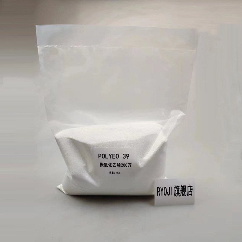 in stock POLYEO39 polyethylene oxide 2 million molecular weight paper coating additives PEO 2 million